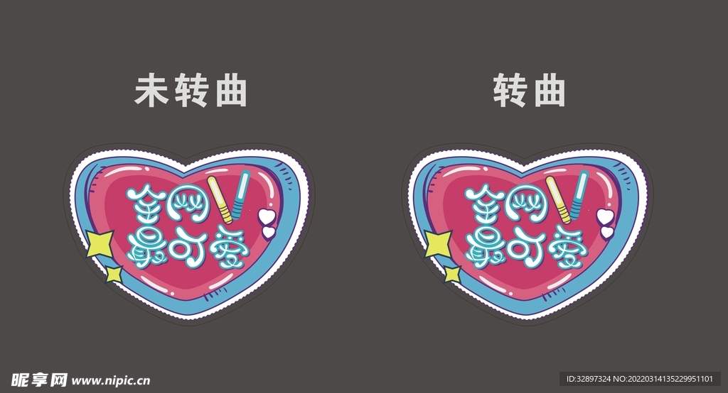 生日手举牌 全网我最可爱