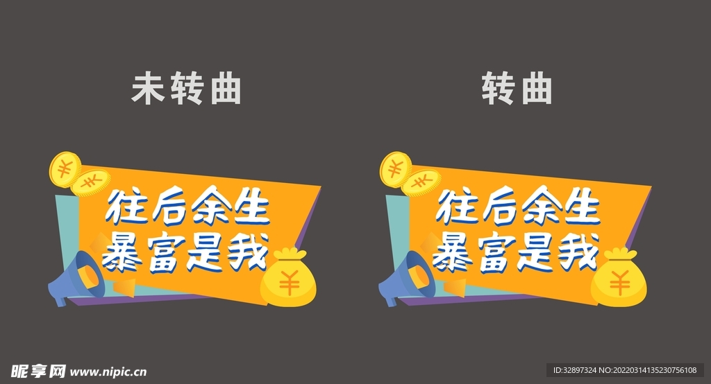 生日手举牌 往后余生 暴富是我