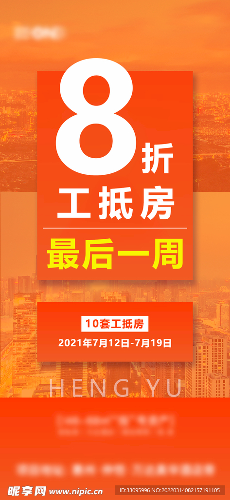 分秒必争 工抵房最后一周