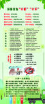 环保展板