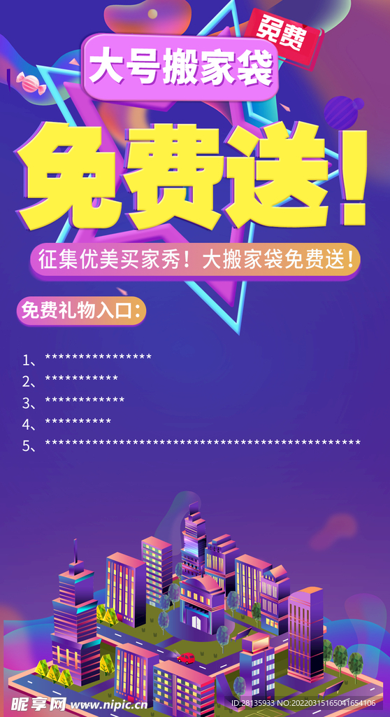 买家秀征集活动