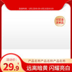 淘宝主图 天猫主图 大促主图