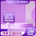 淘宝主图 天猫主图 大促主图