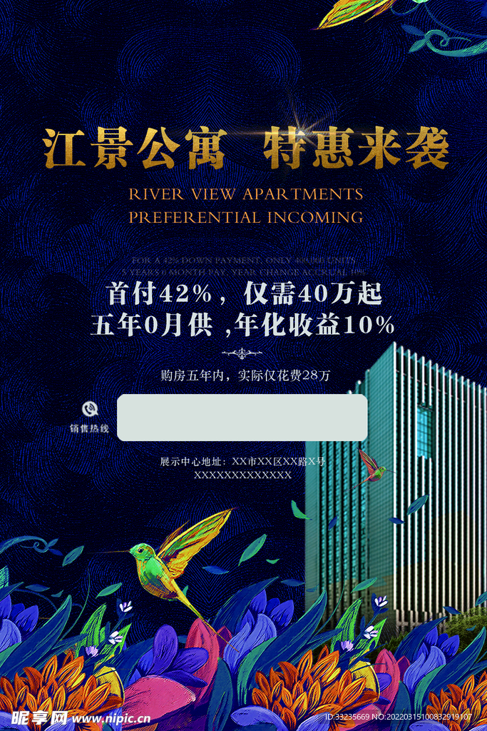 大气房产地产DM宣传单海报