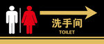 卫生间门牌