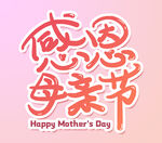 母亲节标题
