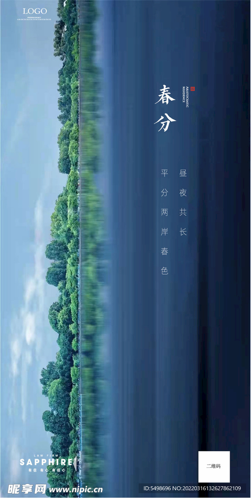 湖景海报