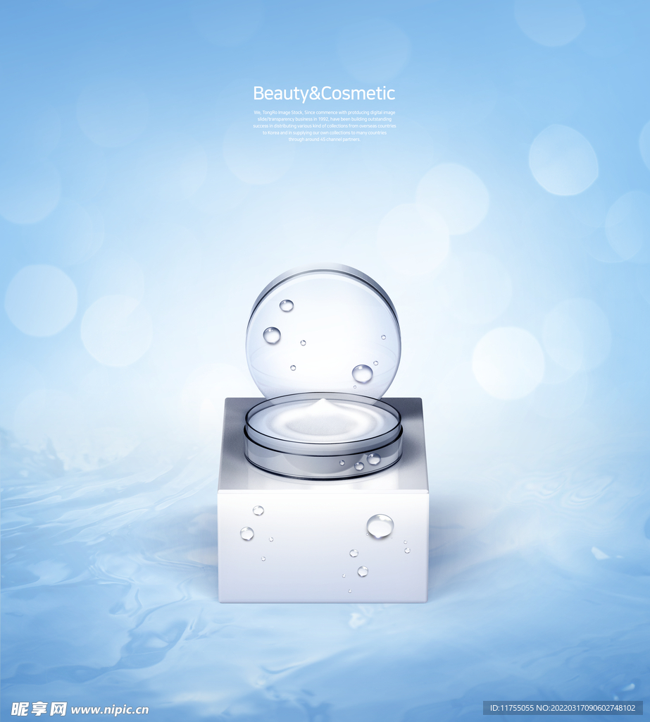 大气化妆品海报