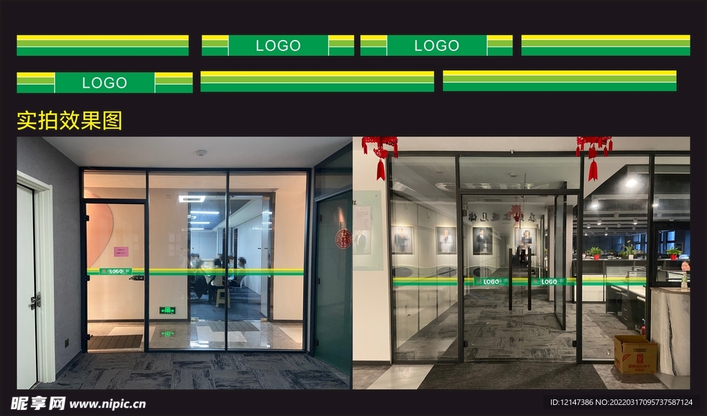 防撞玻璃条腰线