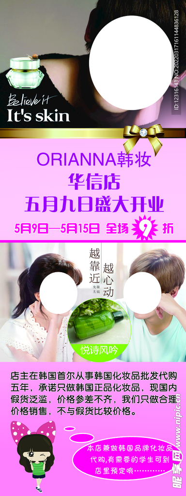 化妆品展架设计