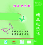  电热毯包装