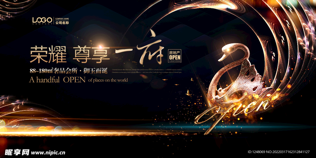 地产开盘黑金海报
