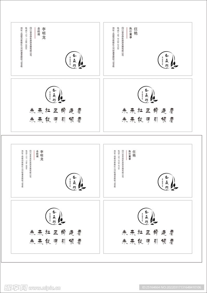 简约名片  商务名片