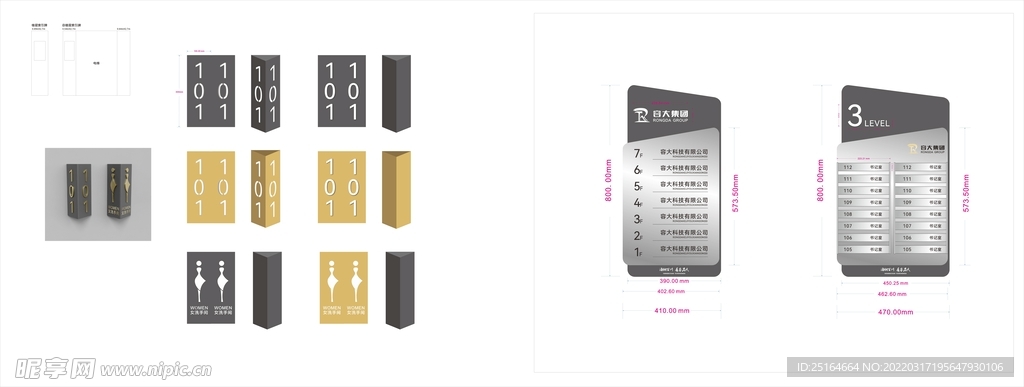 办公楼导视   标识标牌