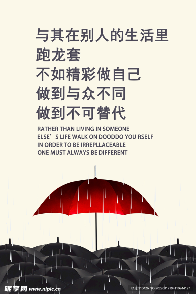 企业文化标语系列主题海报