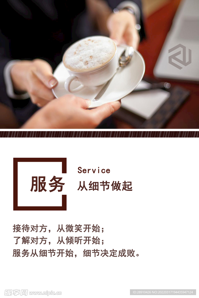 企业文化标语系列主题海报