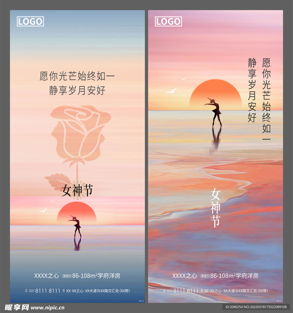 妇女节海报