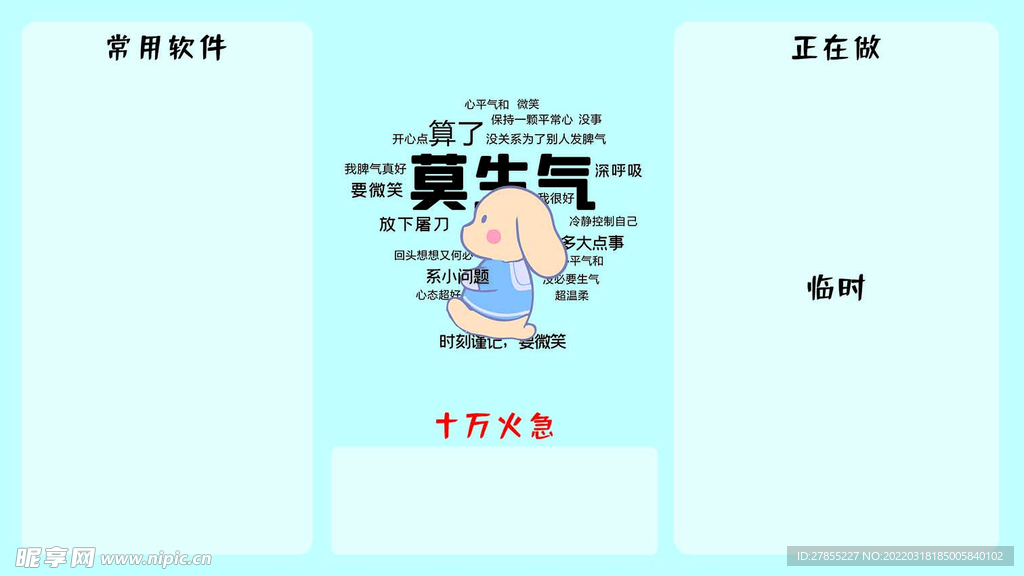 屏保  卡通  可爱