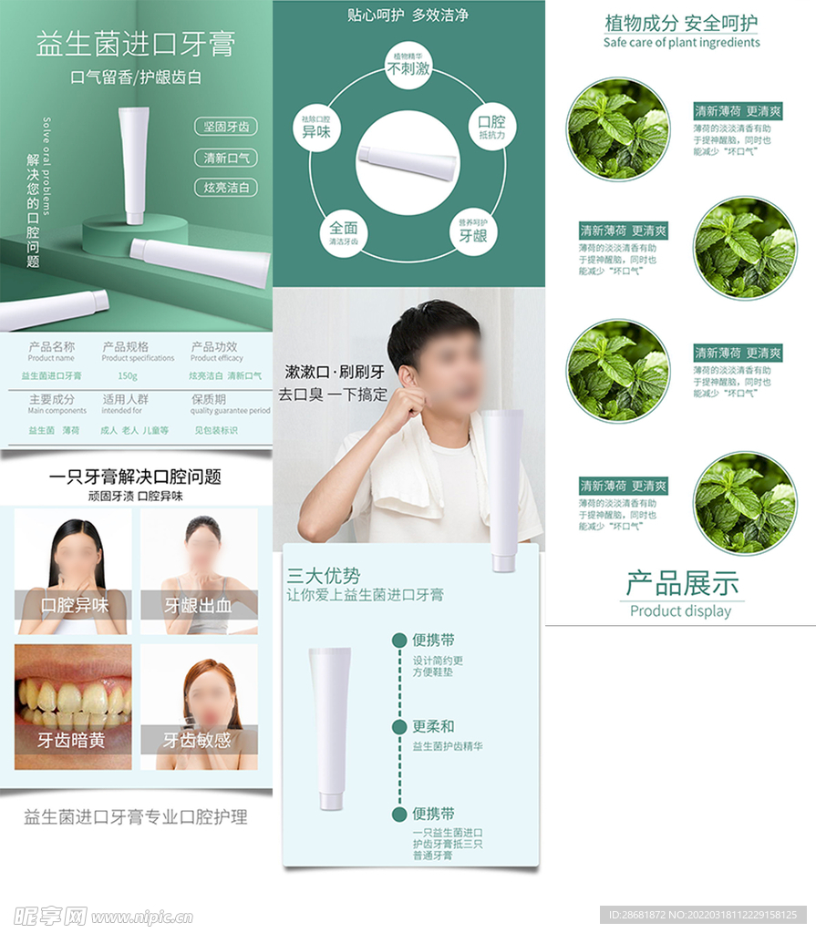 淘宝产品详细图