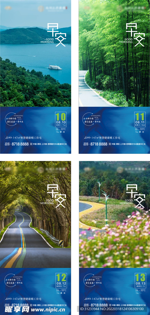 养生地产早上微信稿