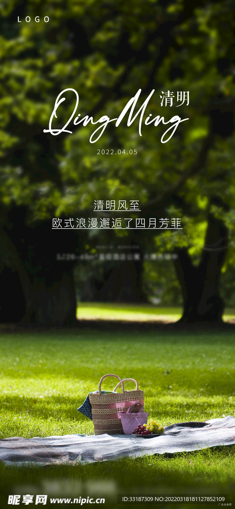 清明节 节日 微信稿