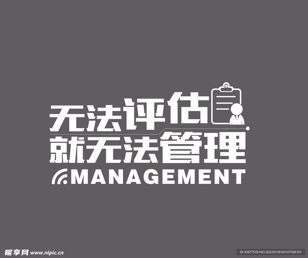 企业墙字体 文案 