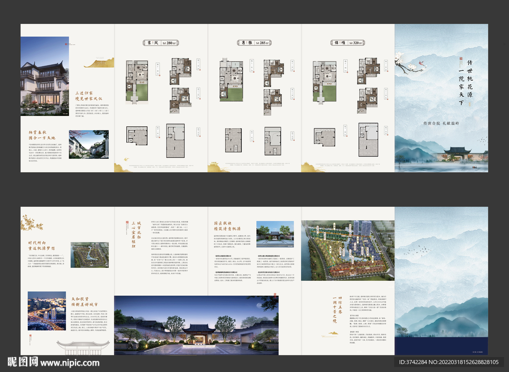 房地产广告折页