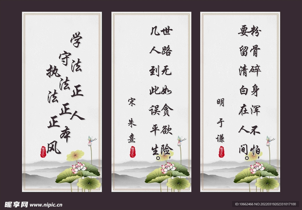 廉洁海报 中国风