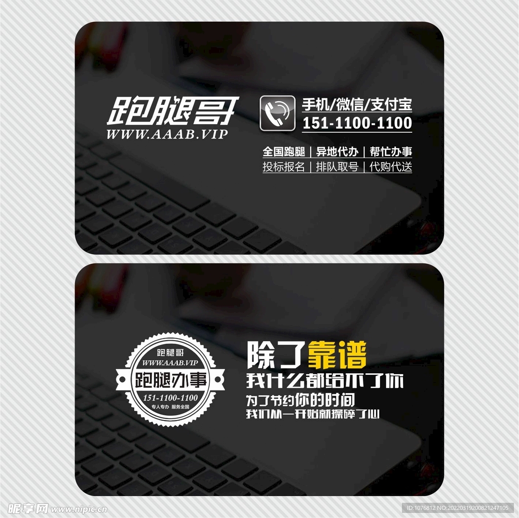 长沙跑腿哥 帮忙办事