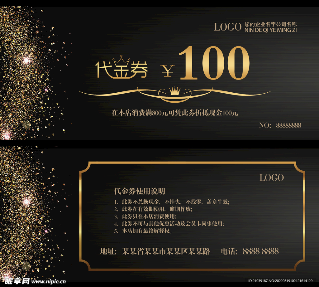 黑金代金券正反面PS印刷文件
