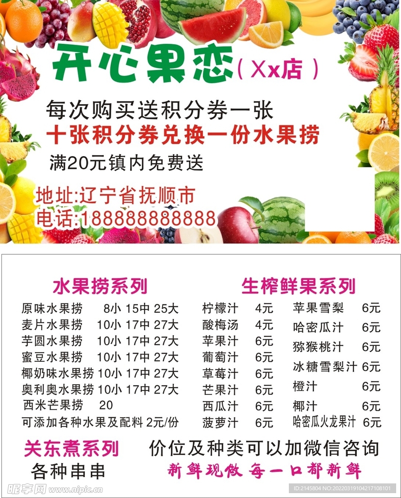 水果捞奶茶卡片