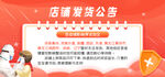 防疫发货公告