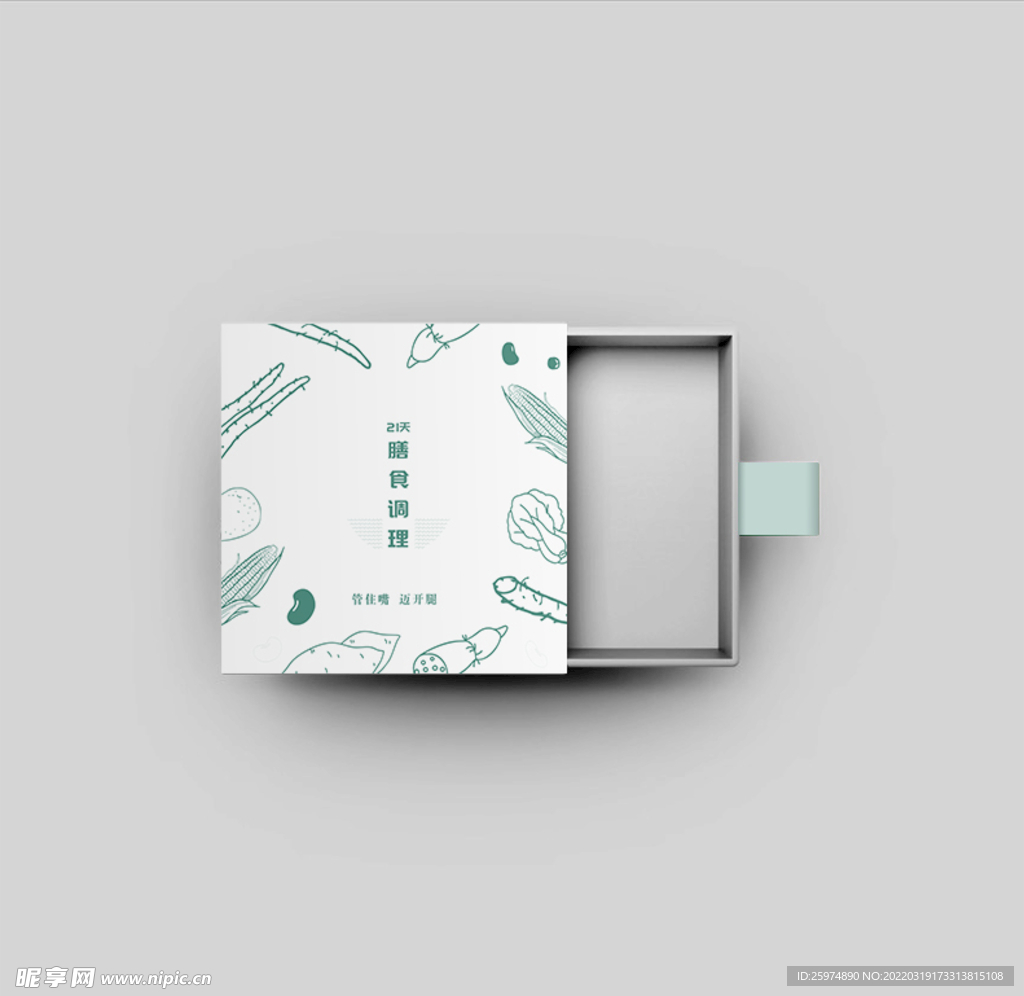 膳食调理包装盒