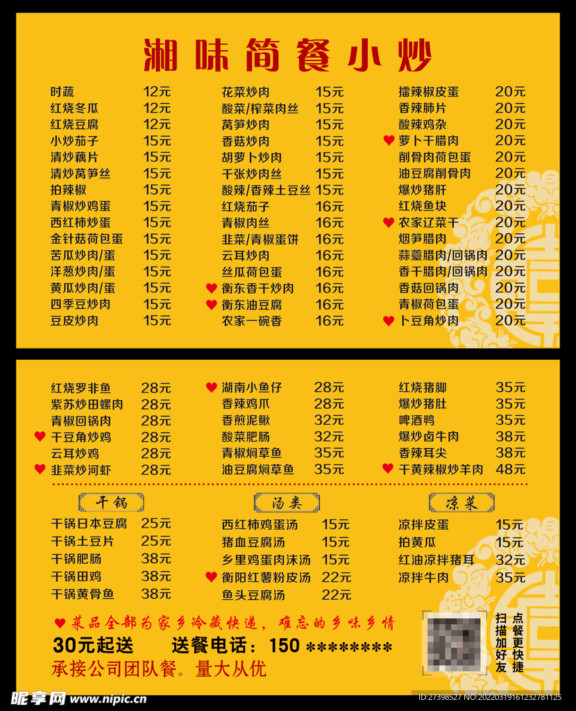 双面双名片大小菜单名片卡片