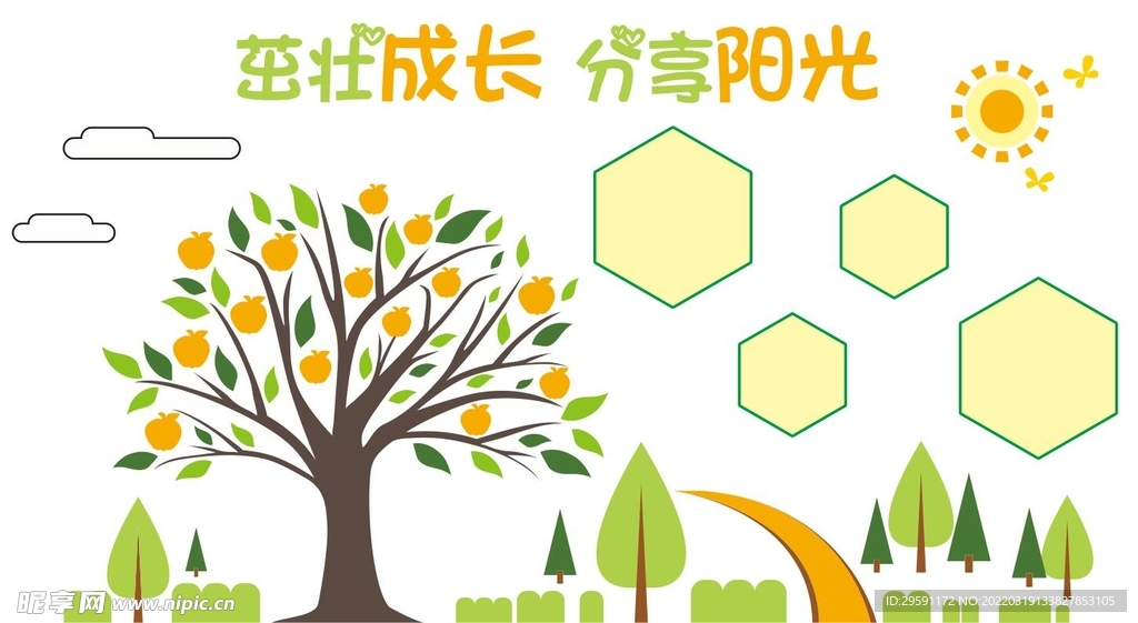 矢量幼儿园校园文化墙