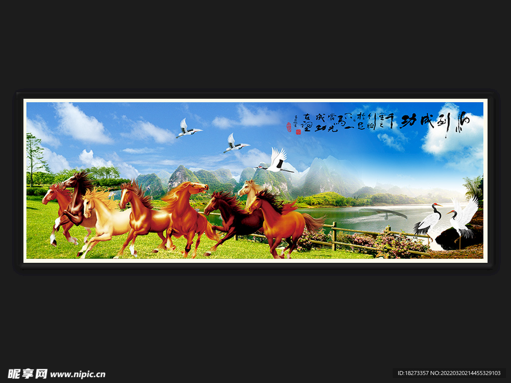 马到成功装饰画