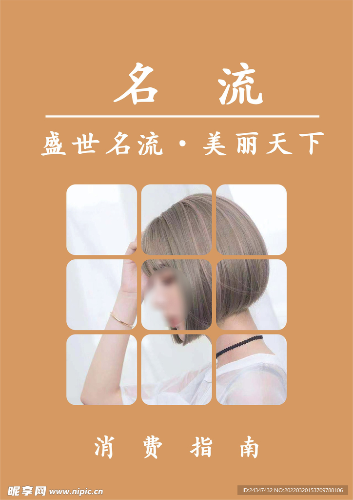 价目表画册封面