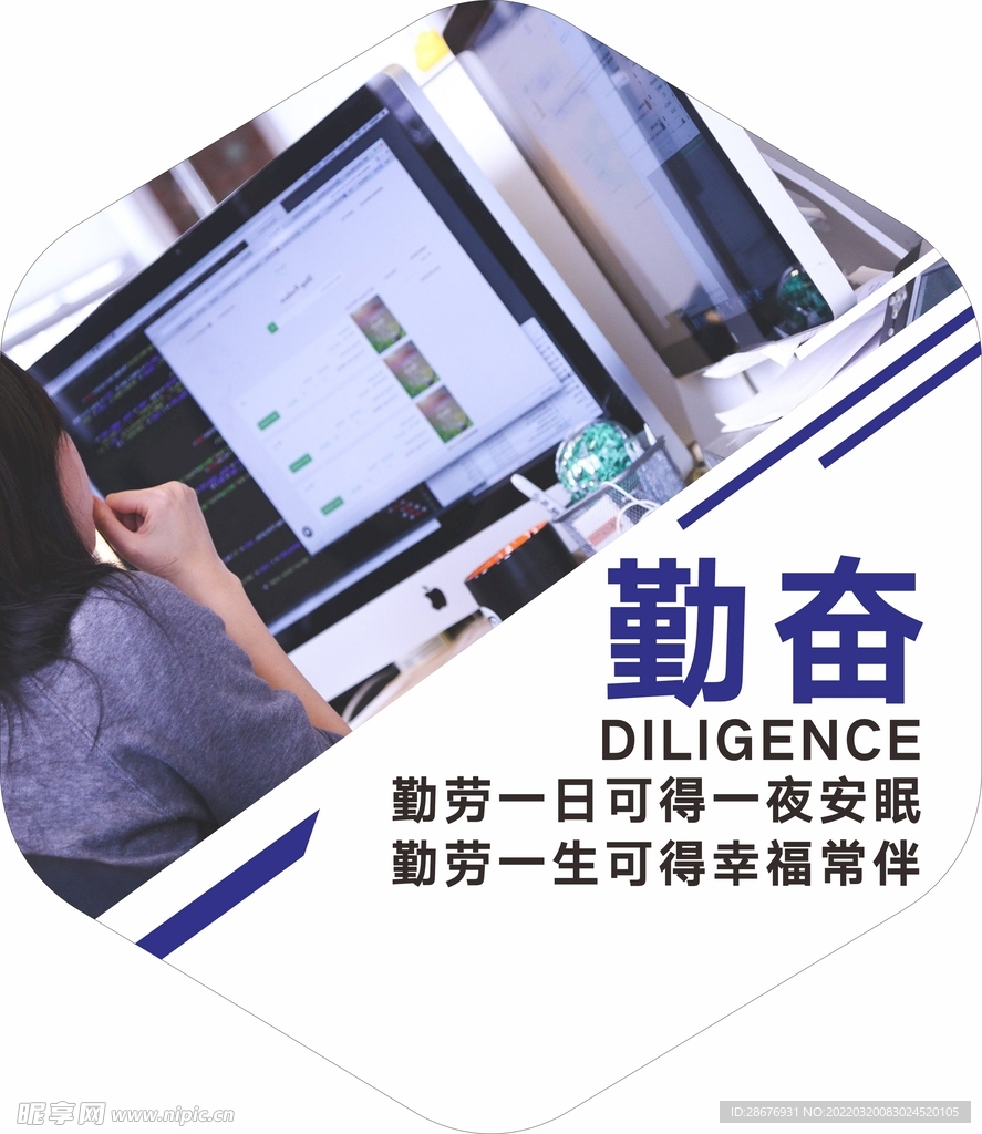 公司励志文化墙贴勤奋