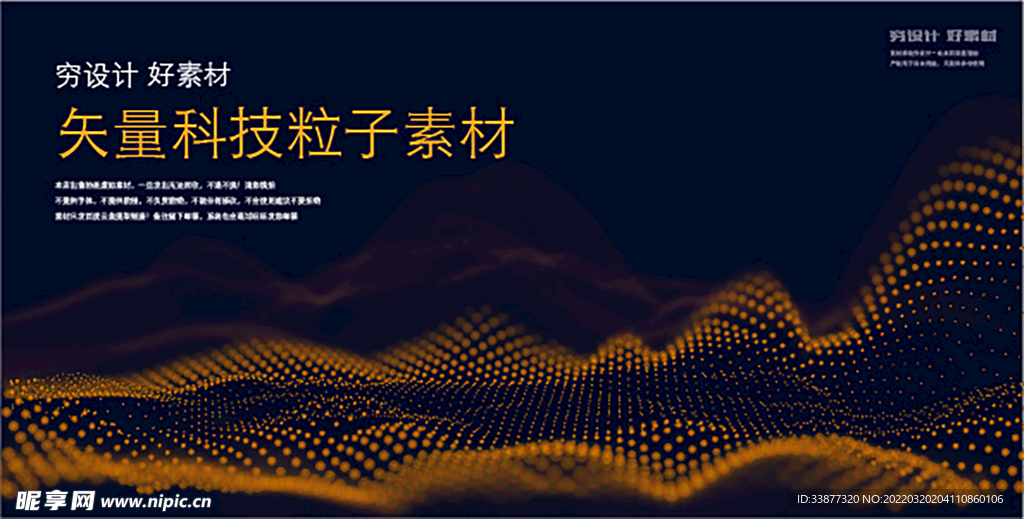 矢量科技互联网