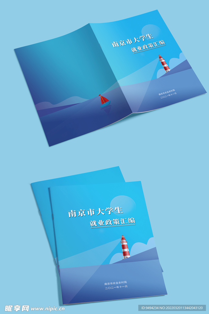 大学生就业封面