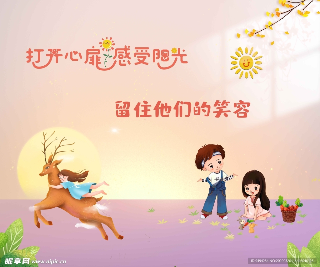 小学心理咨询室