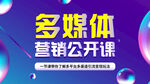 美团多媒体营销海报封面推广图
