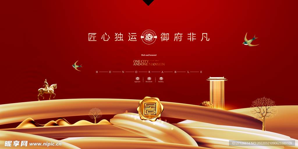 金色华丽的地产活动宣传展板PS