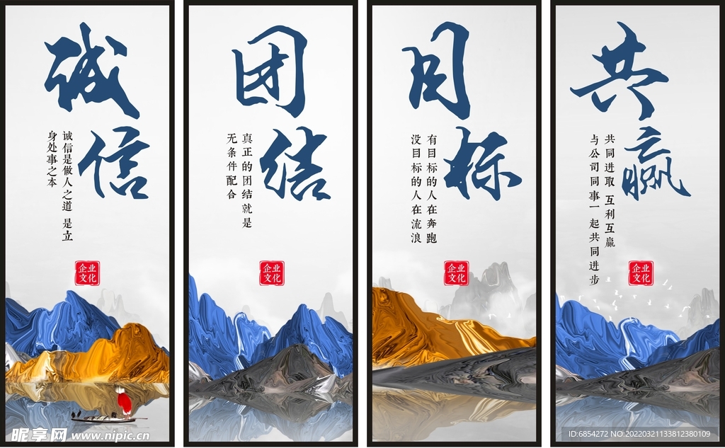 企业文化 企业标语 企业精神