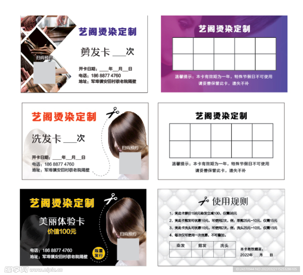 理发店卡片