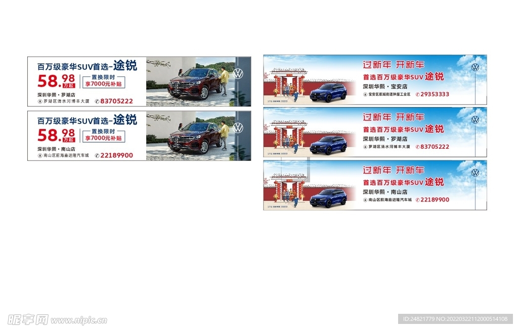 途锐劵卡  大众置换补贴卡 