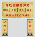 港式茶餐厅背景墙