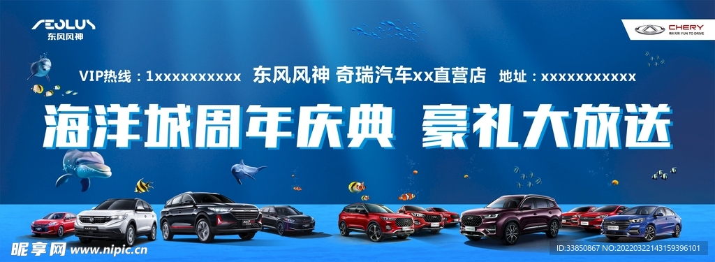 汽车海洋城庆典
