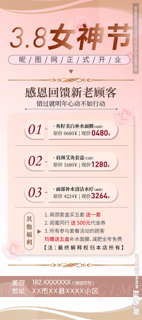 美容店展架易拉宝