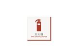 商城灭火器
